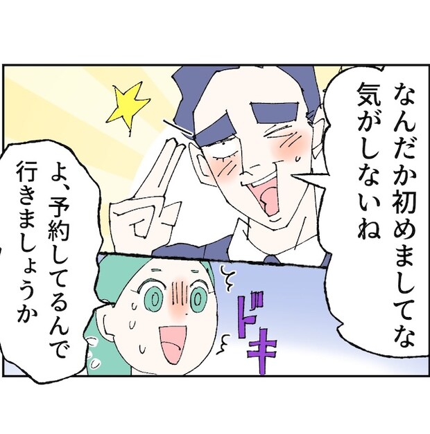 抱きたいのは妻じゃない!不倫は夫婦の文化だろ/ネギマヨ