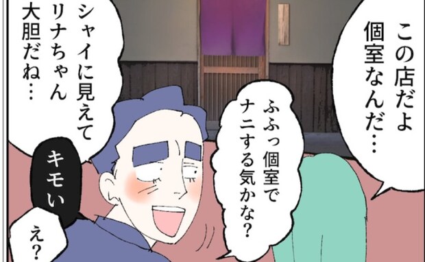 「個室でナニする?」マチアプで出会った女性と内緒のデート♡ドアの先では…?