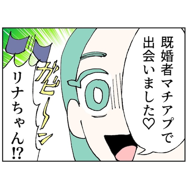 抱きたいのは妻じゃない!不倫は夫婦の文化だろ/ネギマヨ