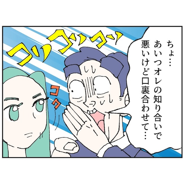 抱きたいのは妻じゃない!不倫は夫婦の文化だろ/ネギマヨ