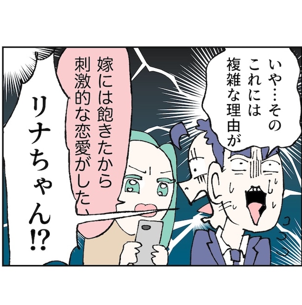 抱きたいのは妻じゃない!不倫は夫婦の文化だろ/ネギマヨ