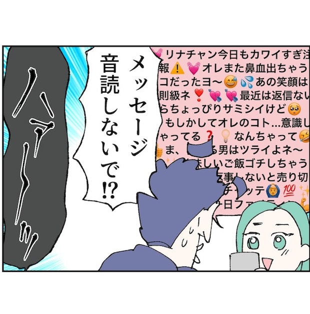 抱きたいのは妻じゃない!不倫は夫婦の文化だろ/ネギマヨ