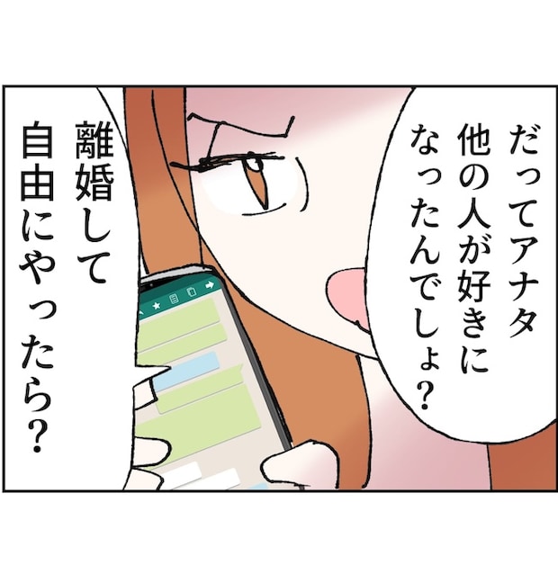 抱きたいのは妻じゃない!不倫は夫婦の文化だろ/ネギマヨ