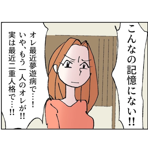 抱きたいのは妻じゃない!不倫は夫婦の文化だろ/ネギマヨ