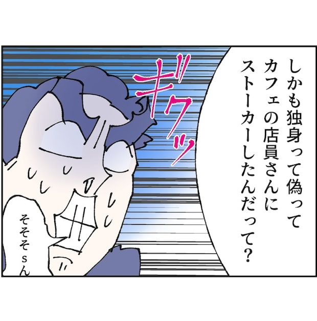 抱きたいのは妻じゃない!不倫は夫婦の文化だろ/ネギマヨ