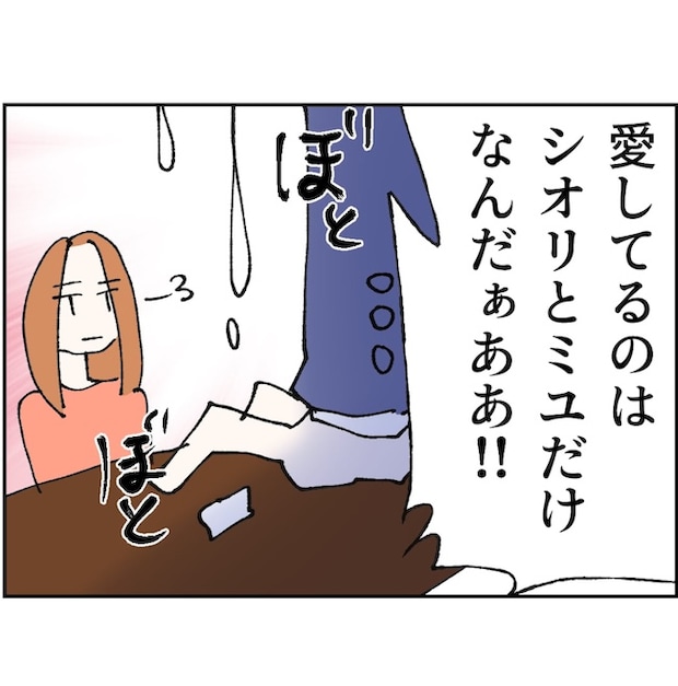 抱きたいのは妻じゃない!不倫は夫婦の文化だろ/ネギマヨ