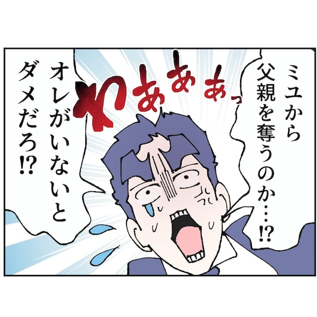 抱きたいのは妻じゃない!不倫は夫婦の文化だろ/ネギマヨ