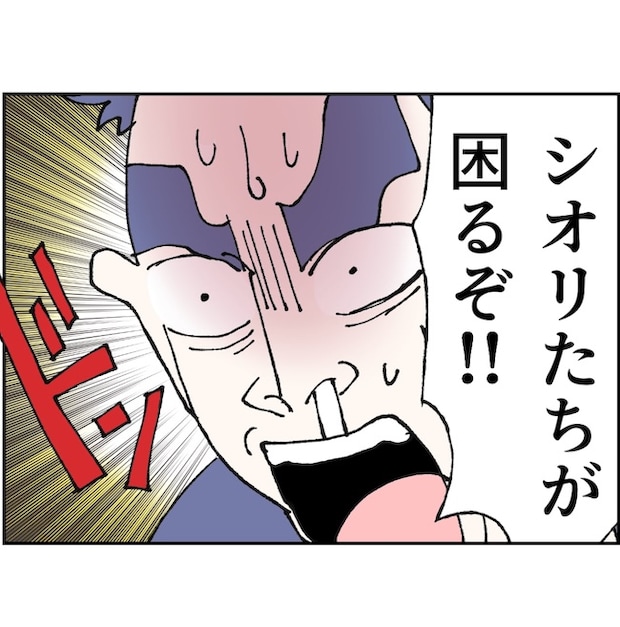 抱きたいのは妻じゃない!不倫は夫婦の文化だろ/ネギマヨ