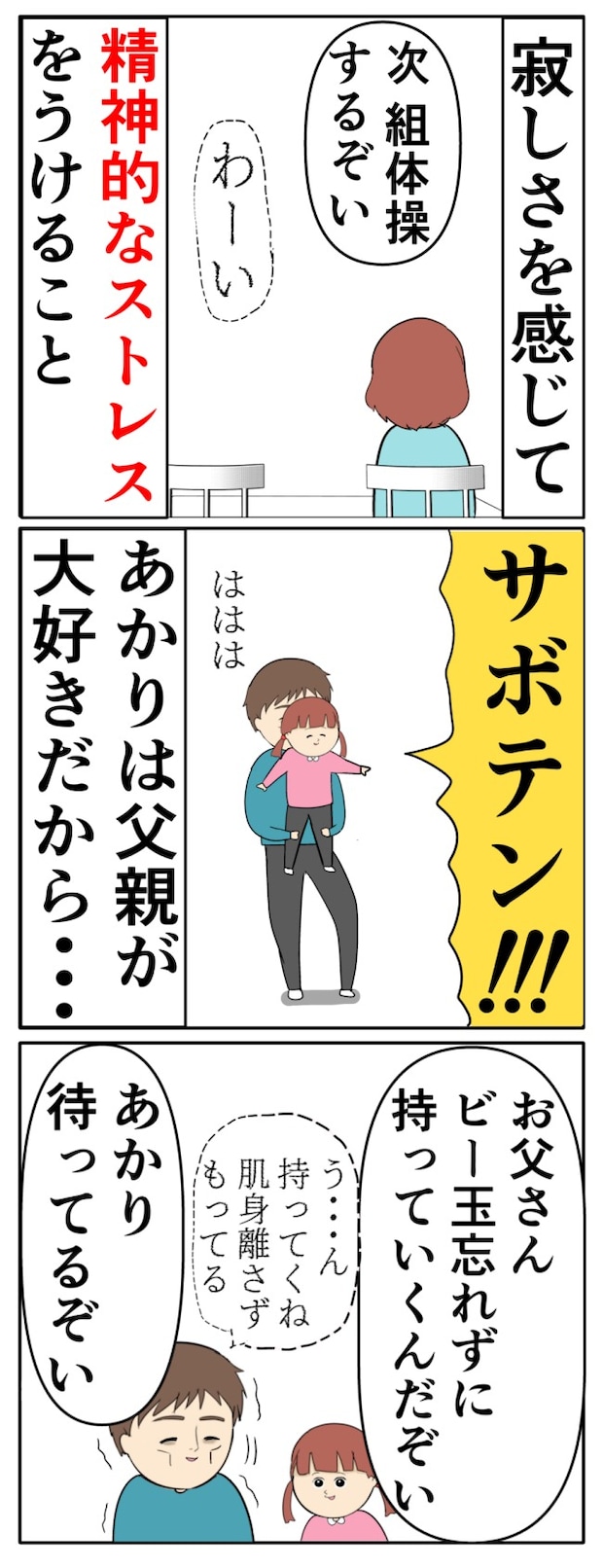 妻は2番目に好き?/岡田ももえ