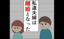 元カノにうつつを抜かした夫と離婚。6歳の娘にはなんて伝える？＜妻は2番目に好き？＞