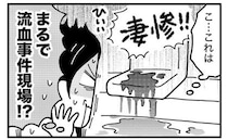 「え、私の体どうなってるの…？」産後、シャワーを浴びたら血の海になり…