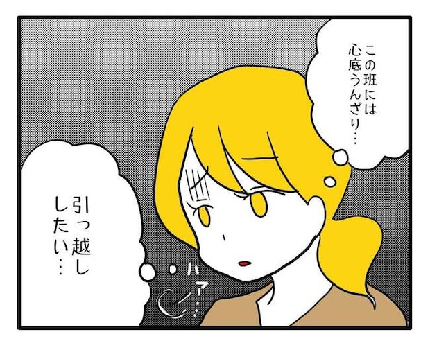 子ども会トラブル4-2