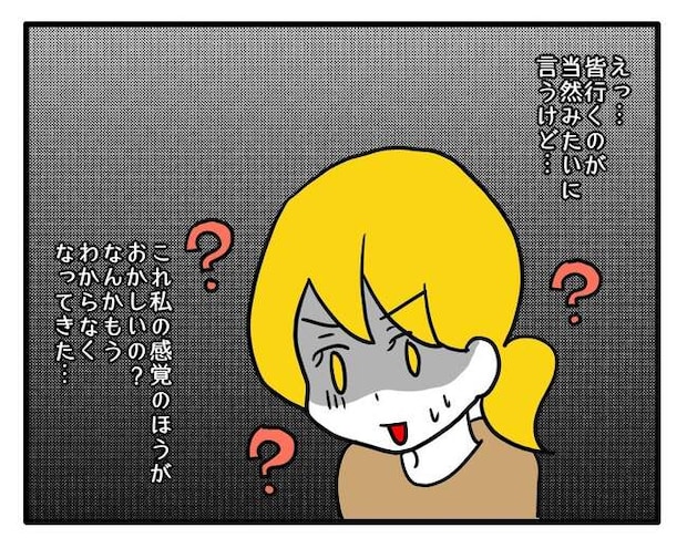 子ども会トラブル4-8