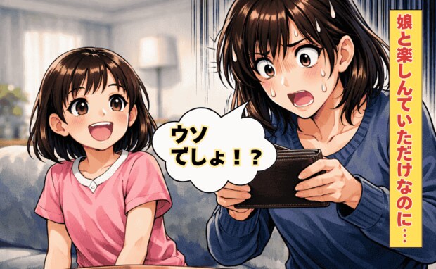 「えっ!1万円いってる!?」ハマりすぎてゾッとした!→一歩踏み出したら、そこは底なしの沼