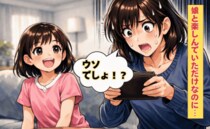「えっ！1万円いってる！？」ハマりすぎてゾッとした！→一歩踏み出したら、そこは底なしの沼