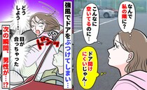 「ドンッ！」強風が吹き、隣の車にドアが直撃「バッチリ目が合った…」次の瞬間、男性が驚きの行動に…