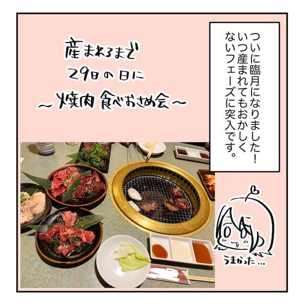 不妊治療で妊娠した私の妊娠記録/kiki