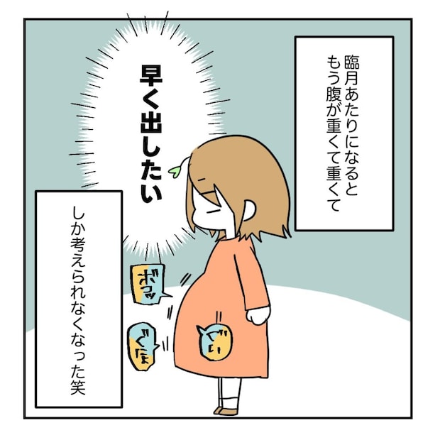 不妊治療で妊娠した私の妊娠記録/kiki