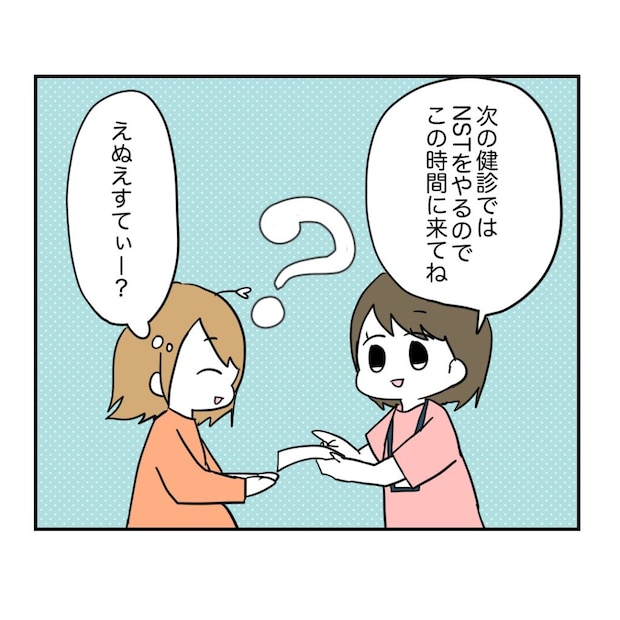 不妊治療で妊娠した私の妊娠記録/kiki