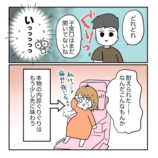 不妊治療で妊娠した私の妊娠記録/kiki