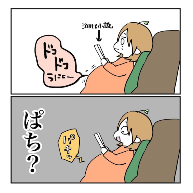 不妊治療で妊娠した私の妊娠記録/kiki