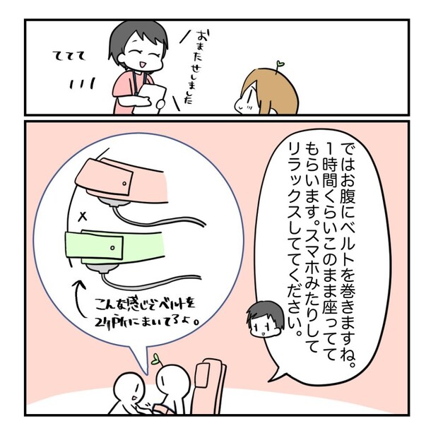 不妊治療で妊娠した私の妊娠記録/kiki