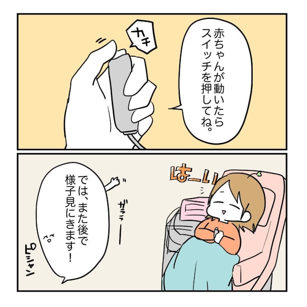 不妊治療で妊娠した私の妊娠記録/kiki