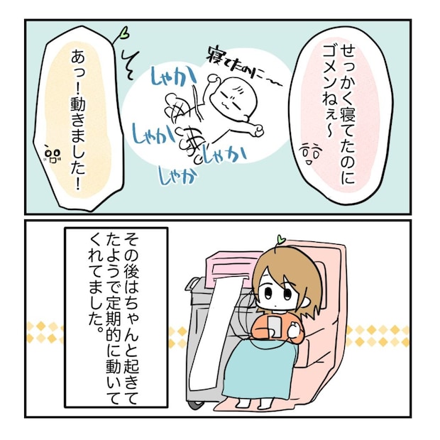 不妊治療で妊娠した私の妊娠記録/kiki