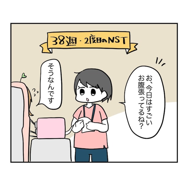 不妊治療で妊娠した私の妊娠記録/kiki