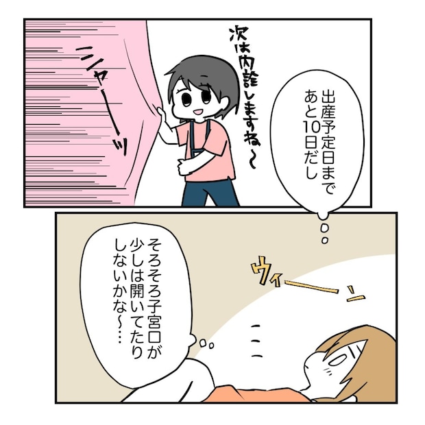 不妊治療で妊娠した私の妊娠記録/kiki