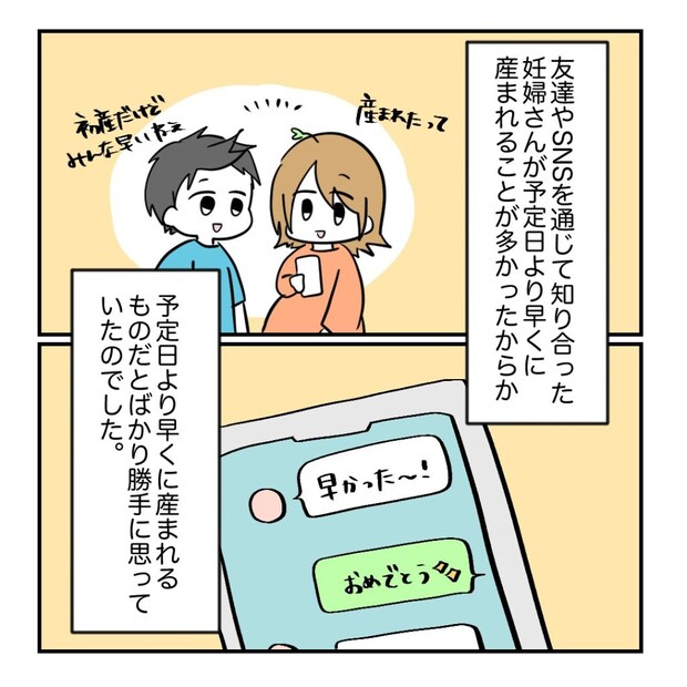 不妊治療で妊娠した私の妊娠記録/kiki