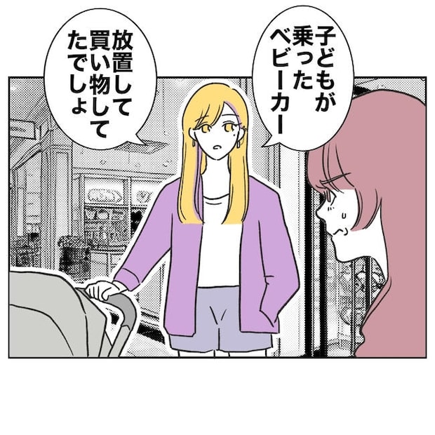ママやめます！不倫義妹の末路／ぽん子