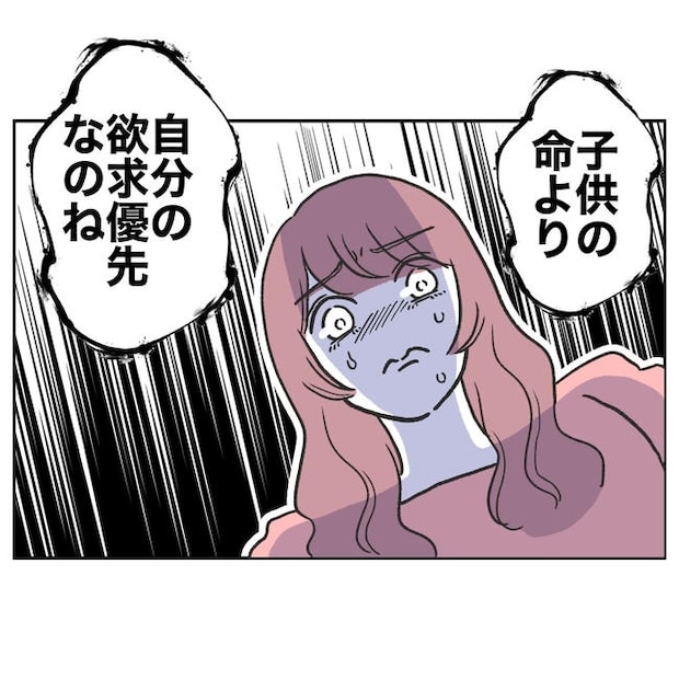 ママやめます！不倫義妹の末路／ぽん子