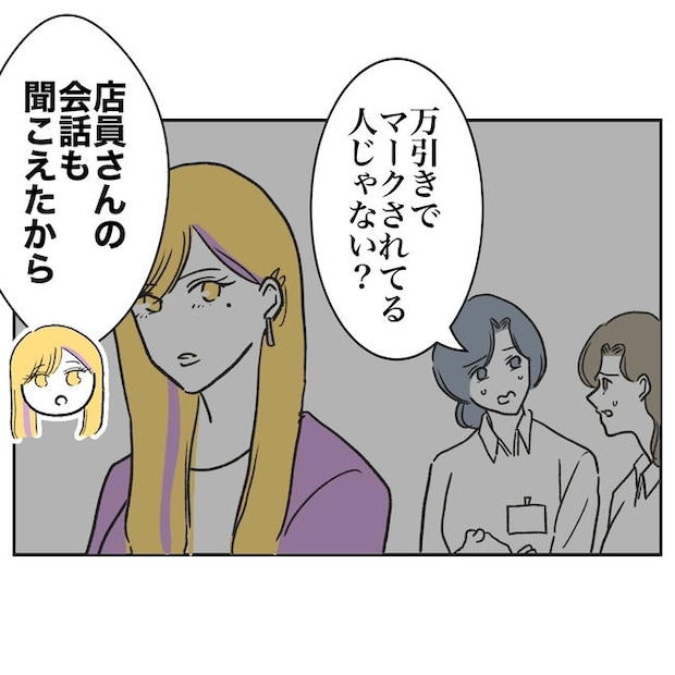 ママやめます！不倫義妹の末路／ぽん子
