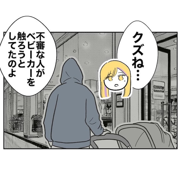 ママやめます！不倫義妹の末路／ぽん子