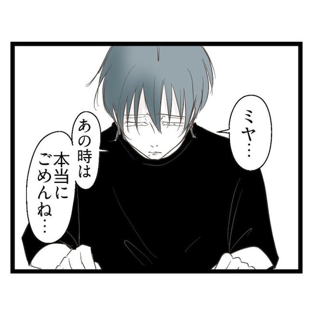 歪んだ愛〜レス夫婦の末路〜／くろねこ