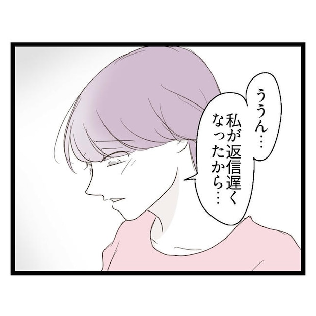 歪んだ愛〜レス夫婦の末路〜／くろねこ