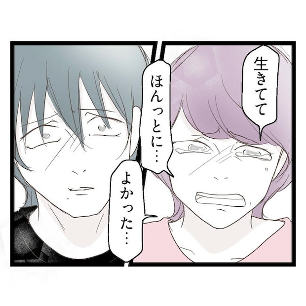 歪んだ愛〜レス夫婦の末路〜／くろねこ
