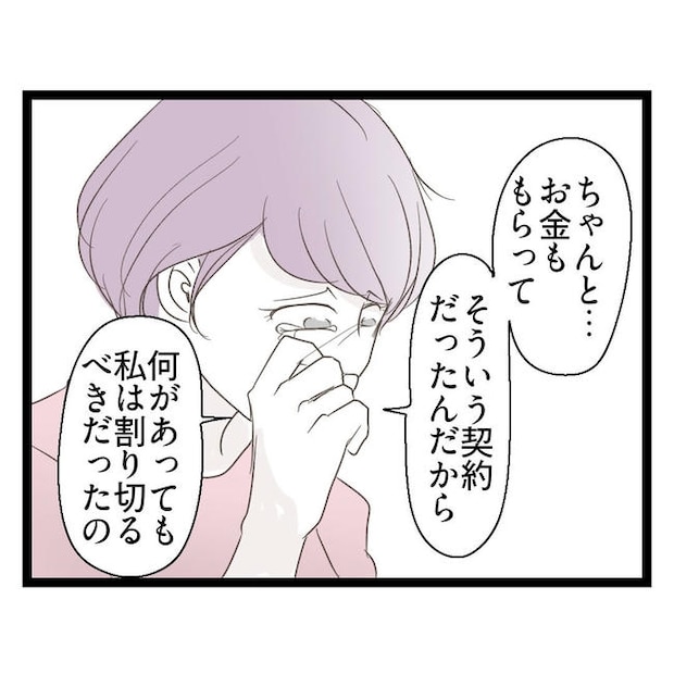 歪んだ愛〜レス夫婦の末路〜／くろねこ