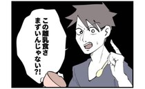 「マズイんじゃない？！」イクメンアピールしたいだけの夫 。調べもせず口出しする姿に落胆して