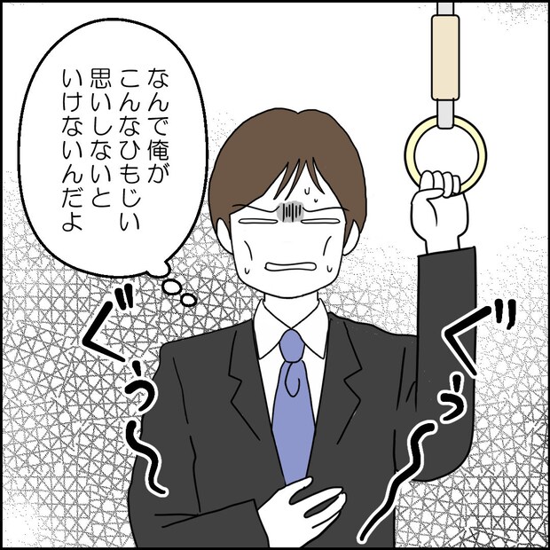 紙屋束実／離婚後同居