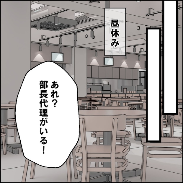 紙屋束実／離婚後同居