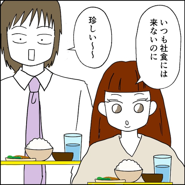 紙屋束実／離婚後同居