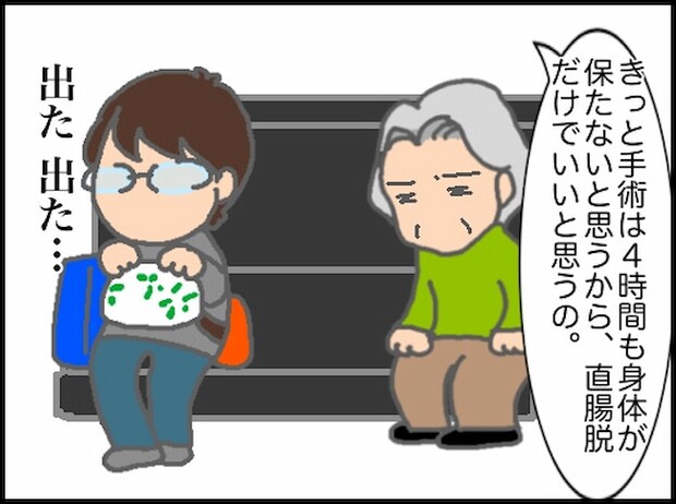 頑張り過ぎない介護/まる子