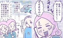 けがをした次男。彼氏の車で思春期男子を迎えに行っていい？＜シングルマザーの恋愛＞