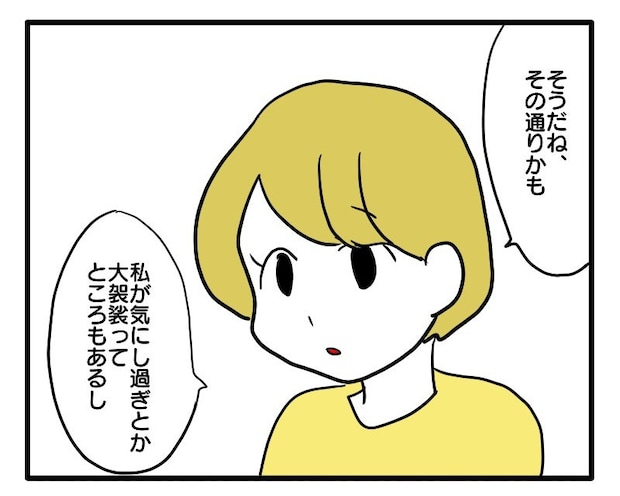 マウントママ20