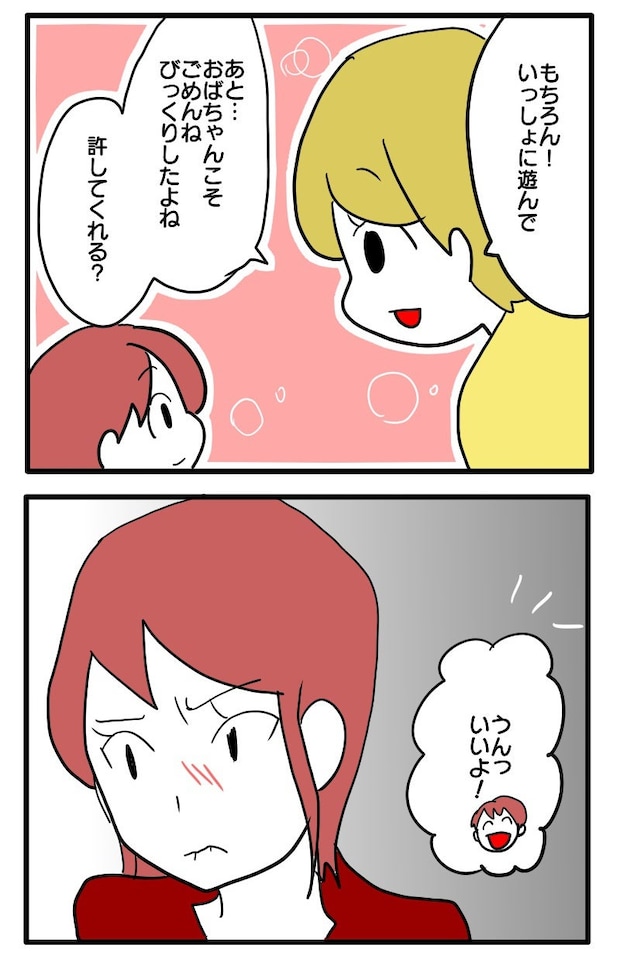 マウントママ20