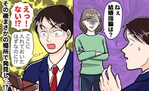 妻「結婚指輪は？」ケースを開けると空っぽ！消えた指輪が見つかったのは家でも会社でもなくて…犯人は