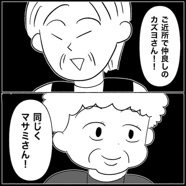 私は義母が嫌い45_06