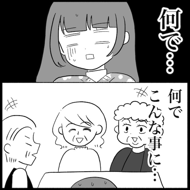 私は義母が嫌い45_12